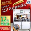 塑殼斷路器自動終壓力、回路電阻、脫扣力檢測設(shè)備