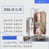 ?？诳抵d釀酒機械全自動釀酒廠家直銷