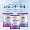 供應環(huán)氧富鋅底漆|鋼構(gòu)防腐漆|環(huán)氧富鋅防銹底漆