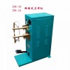 點(diǎn)焊機(jī)，腳踏點(diǎn)焊機(jī)，鋼帶點(diǎn)焊機(jī)，銅帶點(diǎn)焊機(jī)