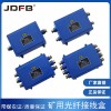 巨鼎FHG4二進(jìn)二出礦用光纖接線盒