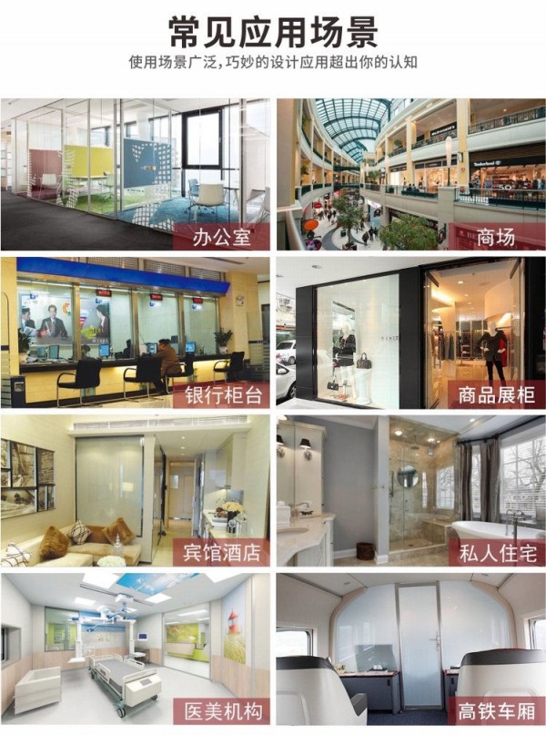 999調(diào)光玻璃應(yīng)用場(chǎng)景 (4)