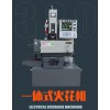 火花機(jī)加工效率怎么樣？