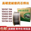 GFC-103耐磨藥芯焊絲