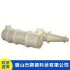 有壓給料三產(chǎn)品重介旋流器杰斯德